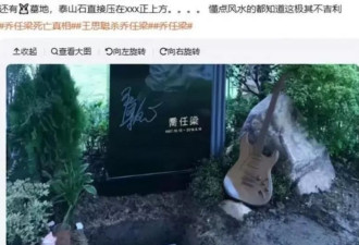 乔任梁父母公开儿子去世死因与细节！王思聪是无辜的