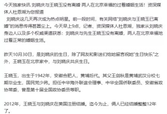 记者称刘晓庆未离婚，87岁富商老公仍爱着她