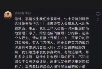数十登山者闯杭州别墅泳池洗鞋 主办方言论被质疑