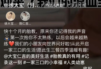 36岁女演员徐大宝官宣生子！试管俄罗斯男性精子，同性伴侣陪同