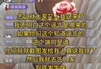 王思聪疑似回应乔任梁传闻，与自己无关