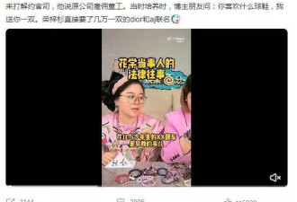 荣梓杉被审判：00后小花小生缘何频繁翻车？