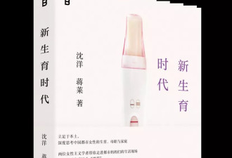 生二胎的中产妈妈咋了？有人硕士毕业,找不到工作