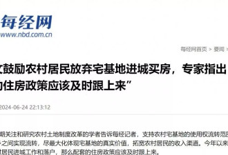 看好你的“宅基地”：为什么地方在鼓励农民放弃它?