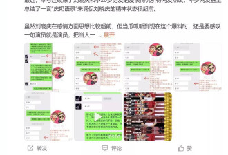 刘晓庆这回真翻车了，给刘涛演丫鬟卖惨上热搜