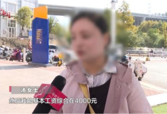 贵阳女9年后才发现15万工资未入帐