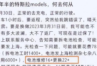 果然被割了！第一批特斯拉开始换电池 费用吓人