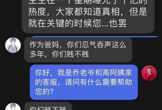 乔任梁母亲否认收王思聪封口费，痛心儿子遗体被P图