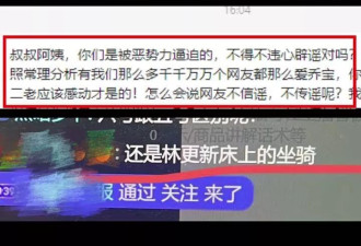 乔任梁母亲否认收王思聪封口费，痛心儿子遗体被P图