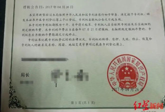 困在狱中的“发明家”：一个创业老板取走他人银行卡52000元之后