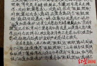 困在狱中的“发明家”：一个创业老板取走他人银行卡52000元之后