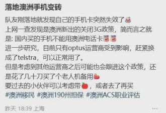 全面禁止中国手机？无数华人手机突然全变砖头