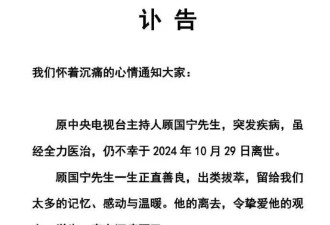 一路走好！10天4位名人去世，郎平亲自发文告别，个个令人惋惜