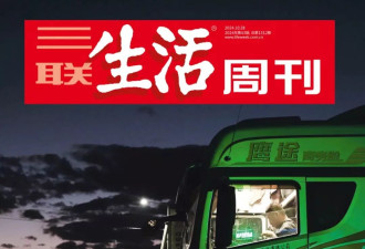 跟着卡车“流浪”上万公里：渴望回家睡觉的3千万普通人