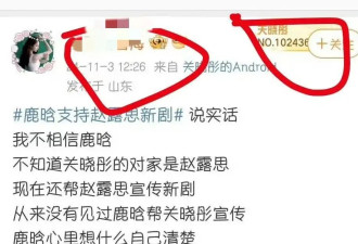 鹿晗关晓彤婚变？向佐喜欢家暴？周雨彤洗白？