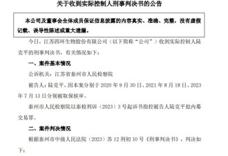 江苏昔日身家110亿富豪，被判刑3年！今年80岁