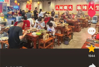 餐饮业成天坑行业 大面积塌方开始了