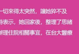 49岁徐若瑄刚离婚又罹患癌症！意志力太强，术后不久连续演出多场