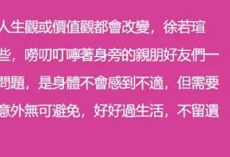 49岁徐若瑄刚离婚又罹患癌症！意志力太强，术后不久连续演出多场