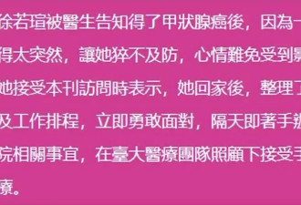 49岁徐若瑄自曝患癌，病情曝光已开刀手术，64岁父亲曾因癌症去世