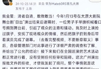 这一次,57岁的金星为她的“口不择言”付出了代价