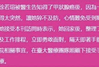 49岁徐若瑄近况曝光，离婚一年后确诊患癌，本人回应已开刀手术