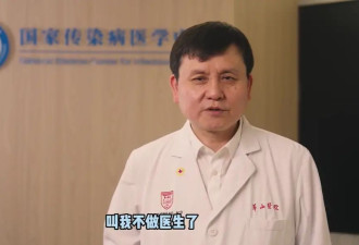 张文宏不做医生了？“新身份”曝光.....