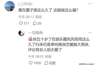 黄晓明和叶珂情变？网传叶珂有孕在身，索要2.7亿天价分手费