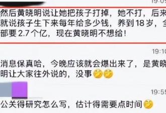 叶珂黄晓明情变细节流出，知情人曝超多猛料，叶珂前夫怒了要起诉