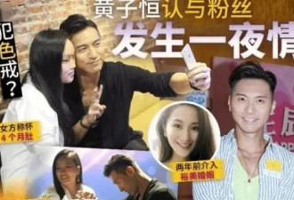TVB“渣男”黄子恒大晒猛男照！力图重塑公众形象！曾约炮女粉丝毁事业！