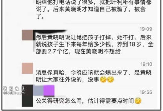 没领证? 黄晓明叶珂被曝分手 女方索要2亿上热搜