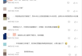 已经不是年轻人专属 中老年“擦边”需要被看见
