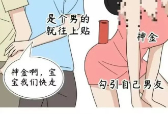 漫画广告被指刻意丑化女性，蜂花致歉