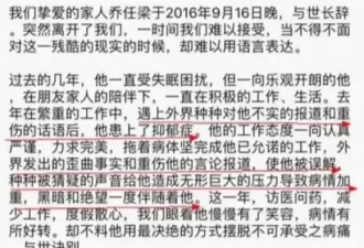 乔任梁去世八年后，他的父母被围攻了
