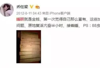 乔任梁去世八年后，他的父母被围攻了