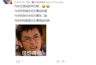 张纪中回应“73岁忙着当爹”热梗：正是拼搏的年纪