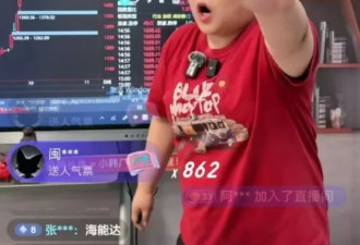 今天，韭菜的天要塌了
