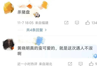 博主爆黄晓明想与叶珂分手，女方怀孕手握黑料，索要2.7亿分手费