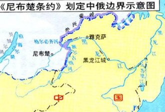 瑷珲条约并不合法 为何俄国每年都纪念？
