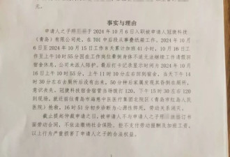 8天累计加班41小时，39岁男子工作期间猝死