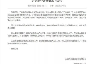 王健林的宿命：万达8年艰难自救史