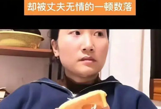 这一次,分“瑞士卷”的女主“底裤”快被网友扒光