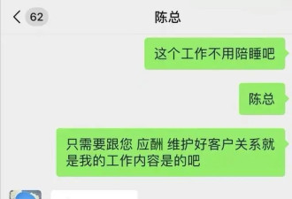 女子称试岗第一天遭“陪睡”暗示，记者实地探访