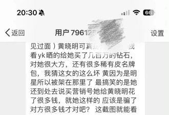 越扒越多！曝叶珂专业骗钱，婚内出轨，包养男主播，聊天截图曝光