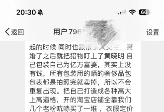 越扒越多！曝叶珂专业骗钱，婚内出轨，包养男主播，聊天截图曝光