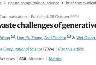 生成式AI，一年可能造50万吨垃圾