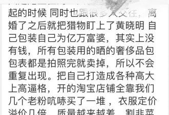 叶珂外围性感照疑被扒出，爆料人指叶珂专骗男人钱