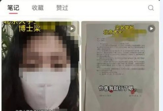 女子举报被名校博士以恋爱为名骗走3920万...