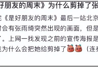 张雨绮代孕风波后首露面，淡妆看展气质佳，官宣新活动危机解除？