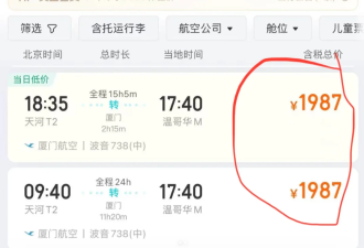 大温华人过年回国才¥2000?!大量劲爆价机票放出 加航也有大动作